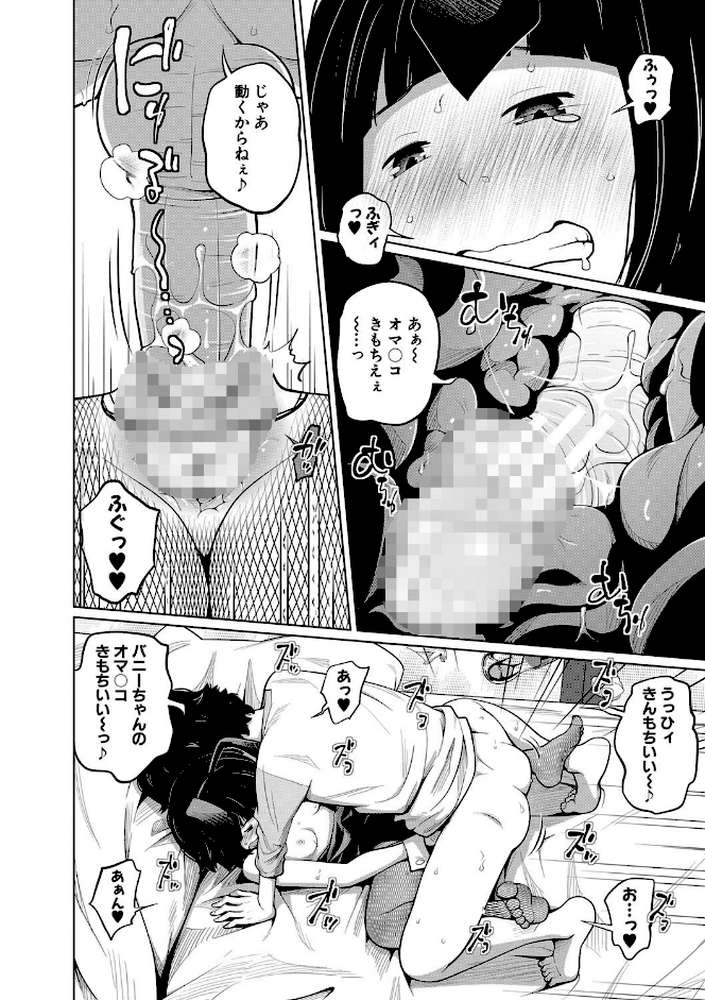 いも〜とあくせす