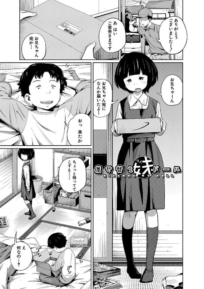 いも〜とあくせす