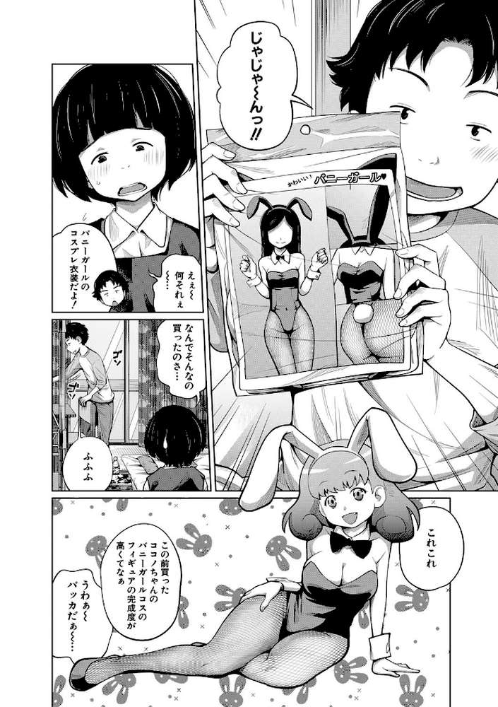 いも〜とあくせす