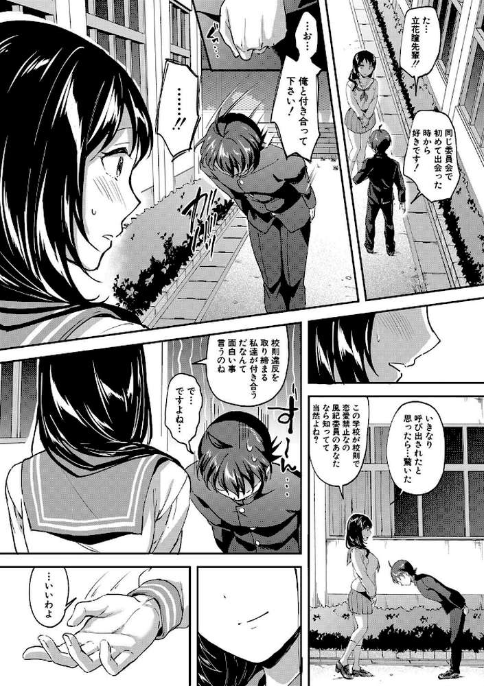 Let’s逆レ●プ▼