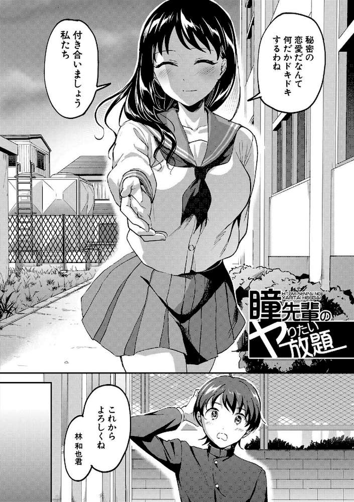 Let’s逆レ●プ▼