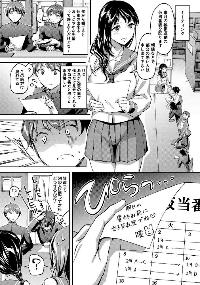 Let’s逆レ●プ▼