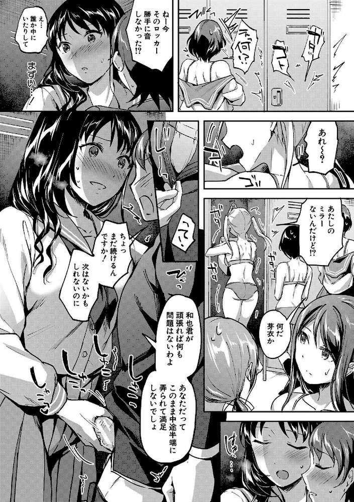 Let’s逆レ●プ▼