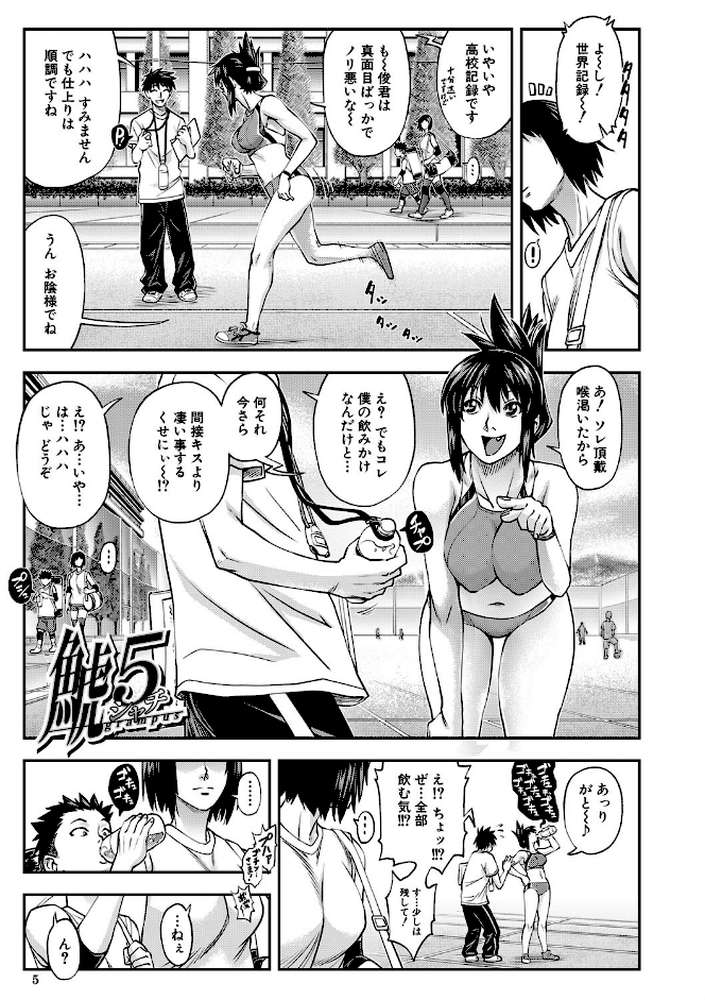犯ッてみなけりゃ解らない