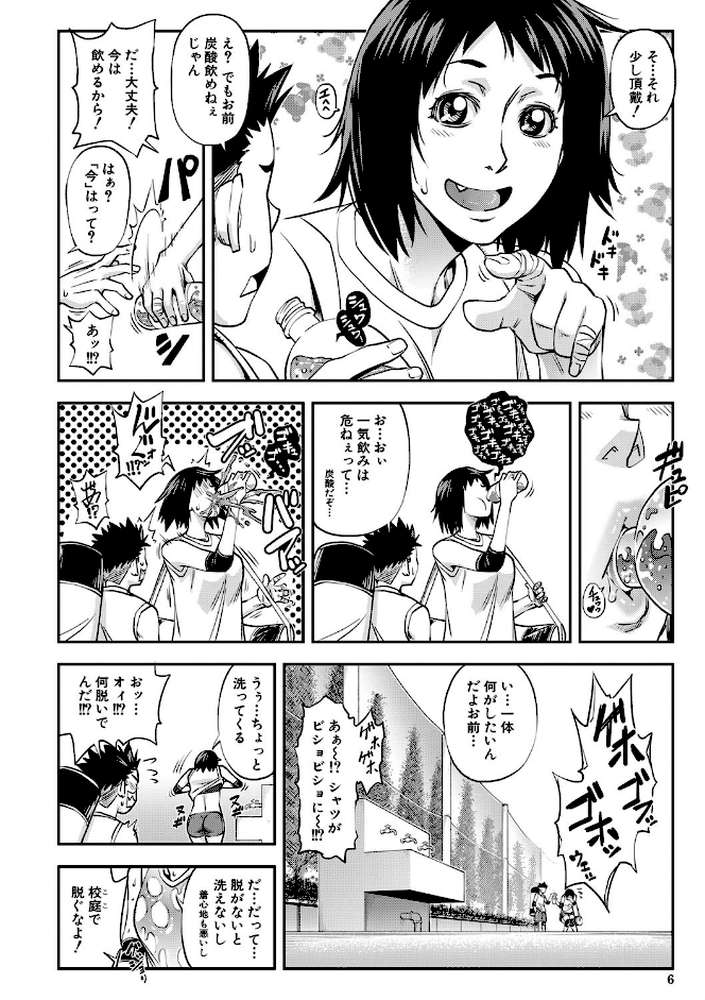 犯ッてみなけりゃ解らない