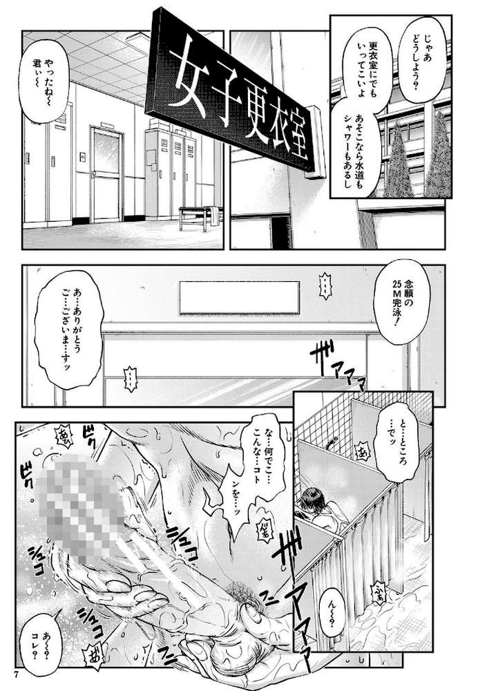 犯ッてみなけりゃ解らない