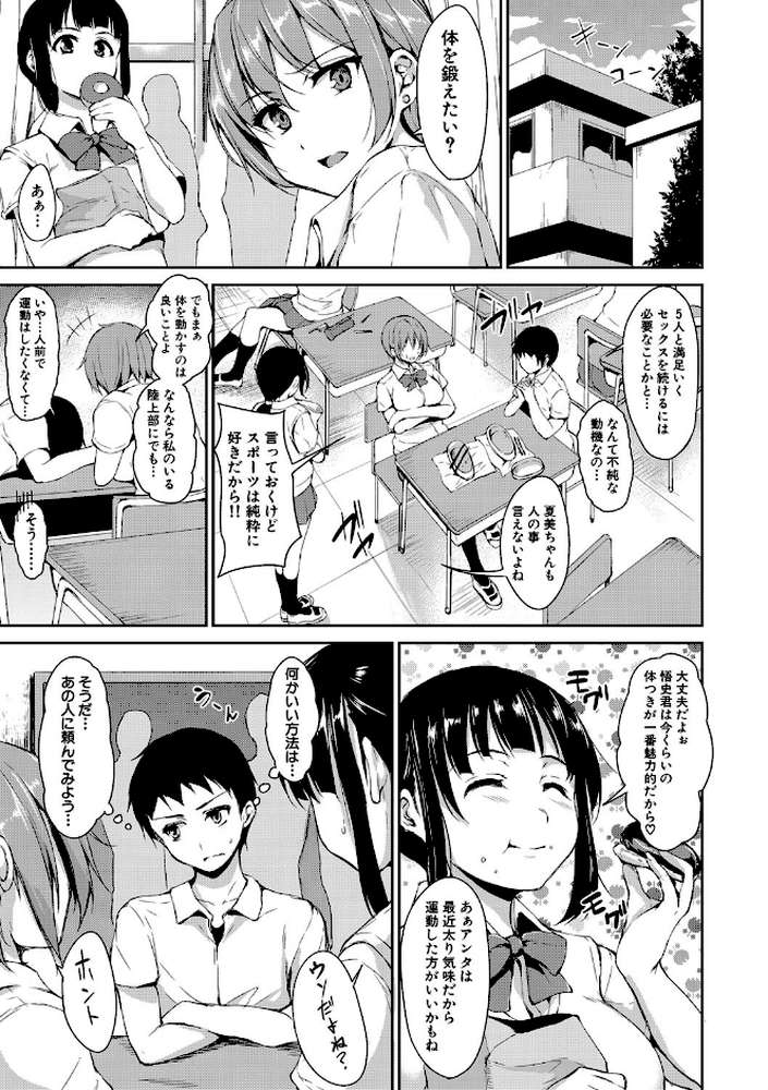 いきなり！ハーレムライフAFTER 〜立花オミナ単行本未収録作品集〜