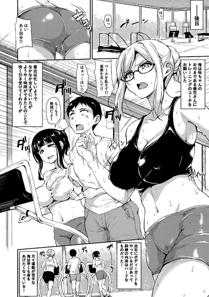 いきなり！ハーレムライフAFTER 〜立花オミナ単行本未収録作品集〜