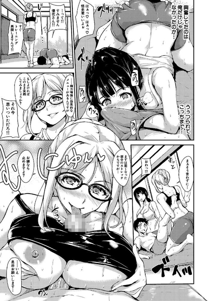いきなり！ハーレムライフAFTER 〜立花オミナ単行本未収録作品集〜