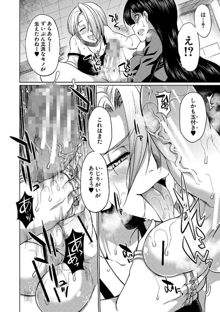 弁護士→フタナリ→生配信▼【1話無料試し読み付き】