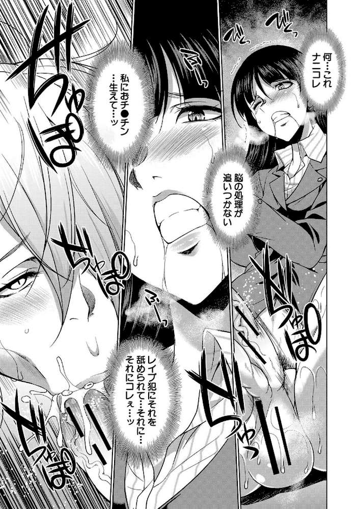 弁護士→フタナリ→生配信▼【1話無料試し読み付き】