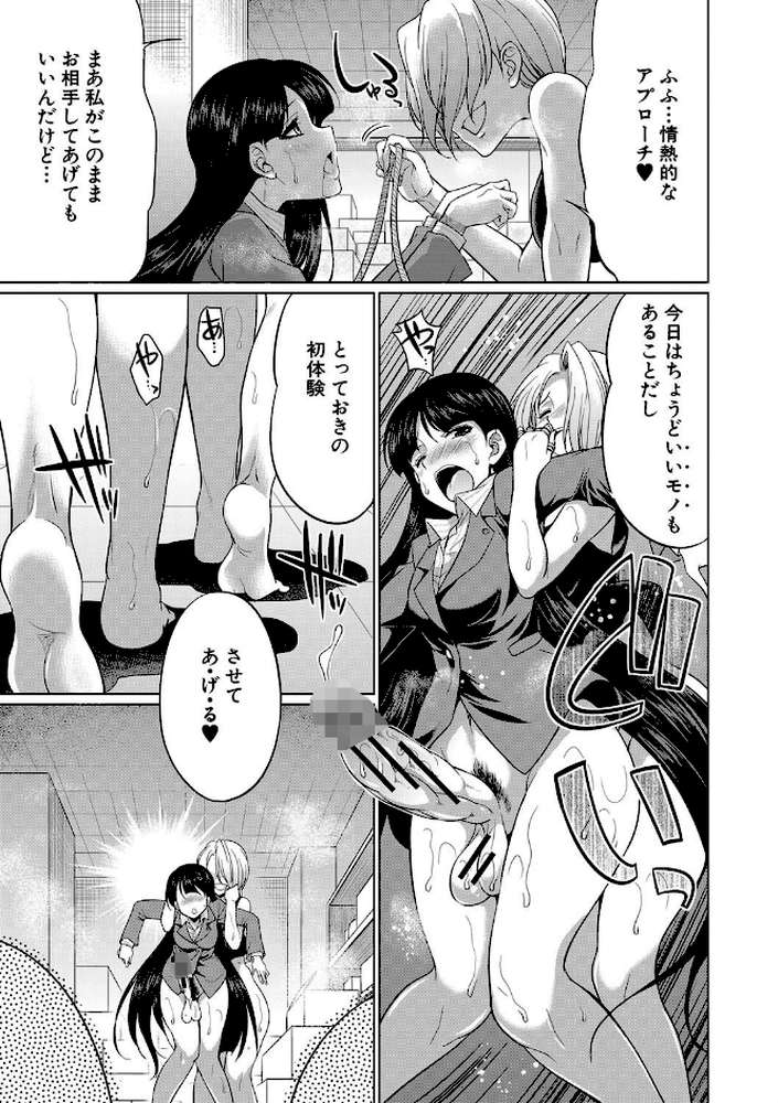 弁護士→フタナリ→生配信▼【1話無料試し読み付き】