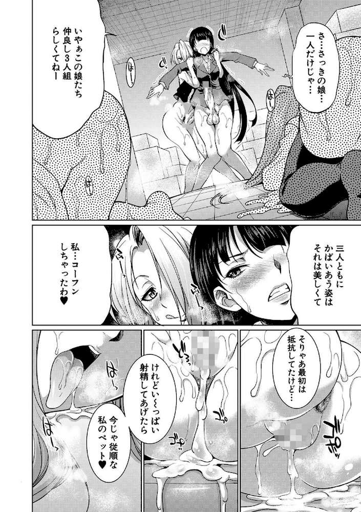 弁護士→フタナリ→生配信▼【1話無料試し読み付き】