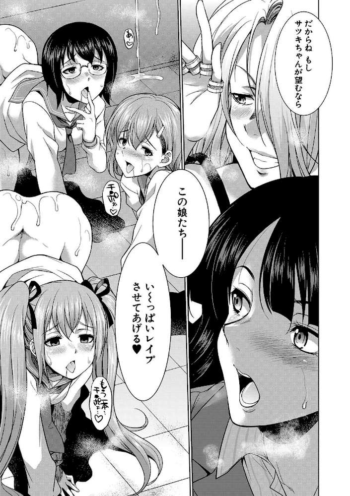 弁護士→フタナリ→生配信▼【1話無料試し読み付き】