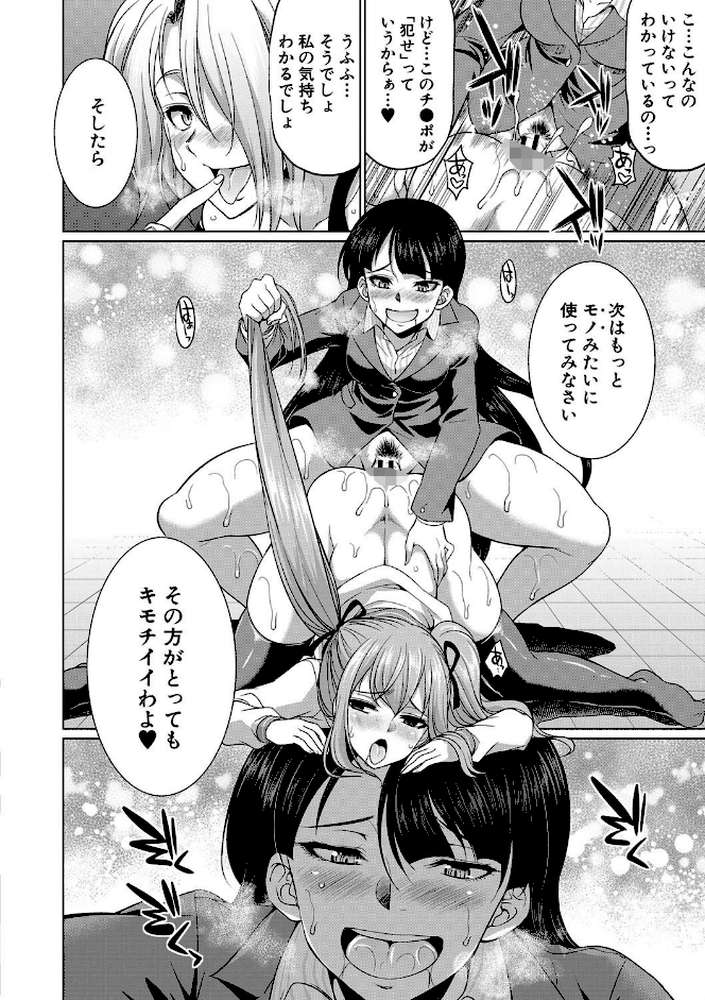 弁護士→フタナリ→生配信▼【1話無料試し読み付き】