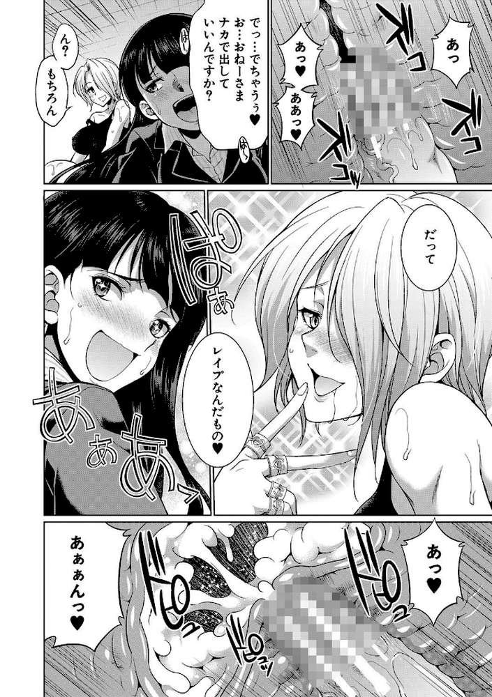 弁護士→フタナリ→生配信▼【1話無料試し読み付き】