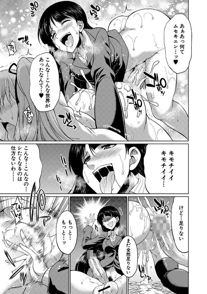 弁護士→フタナリ→生配信▼【1話無料試し読み付き】