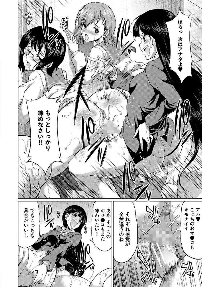 弁護士→フタナリ→生配信▼【1話無料試し読み付き】