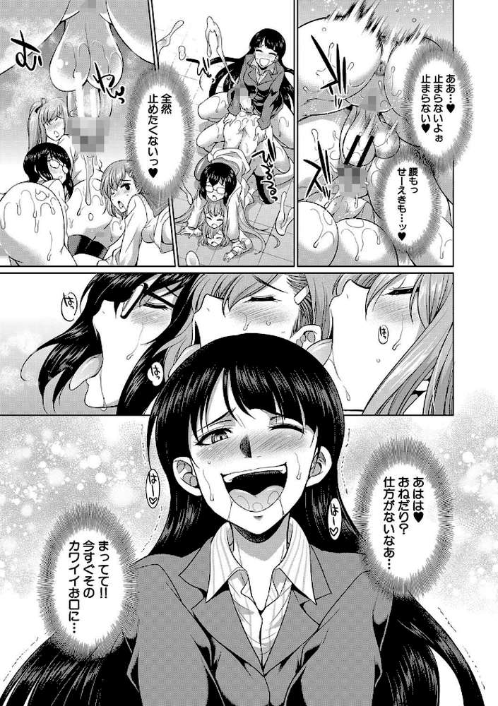 弁護士→フタナリ→生配信▼【1話無料試し読み付き】