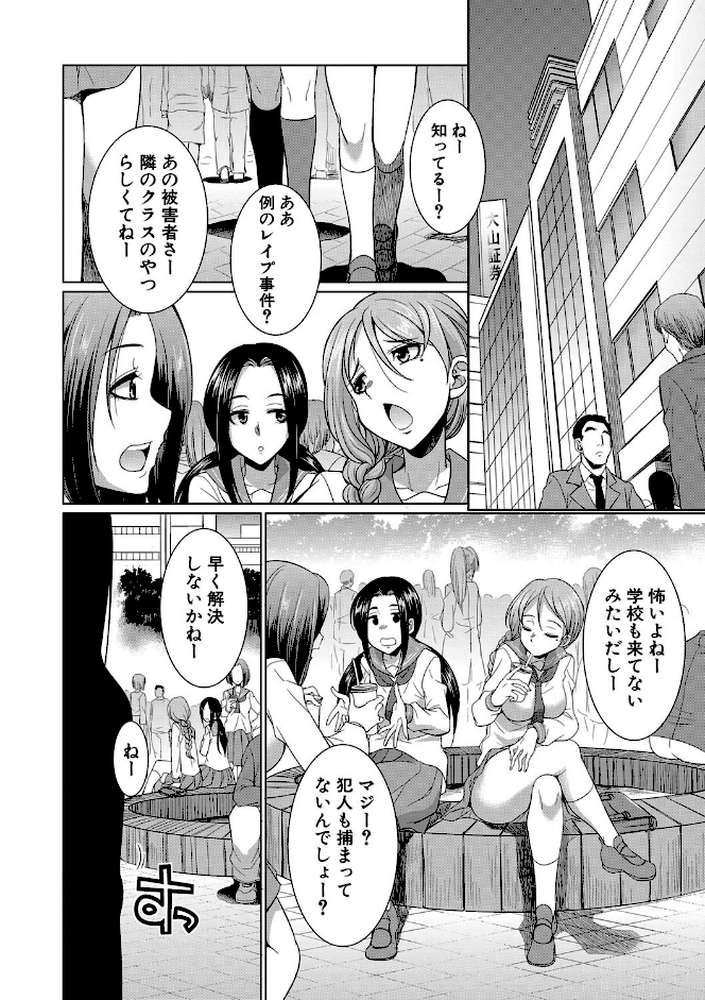 弁護士→フタナリ→生配信▼【1話無料試し読み付き】