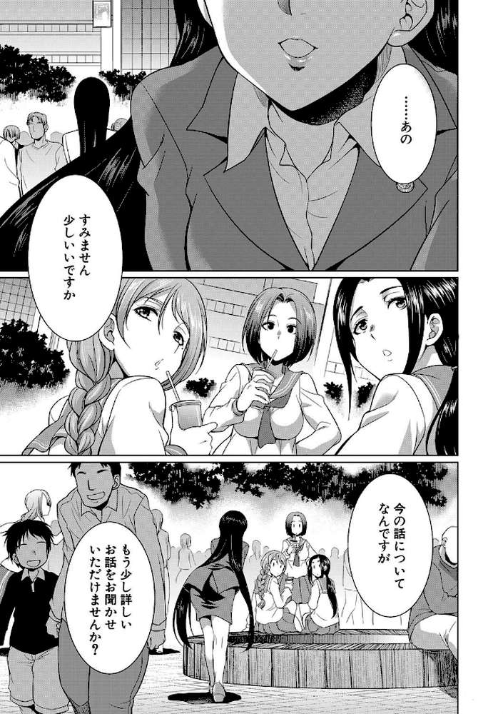 弁護士→フタナリ→生配信▼【1話無料試し読み付き】