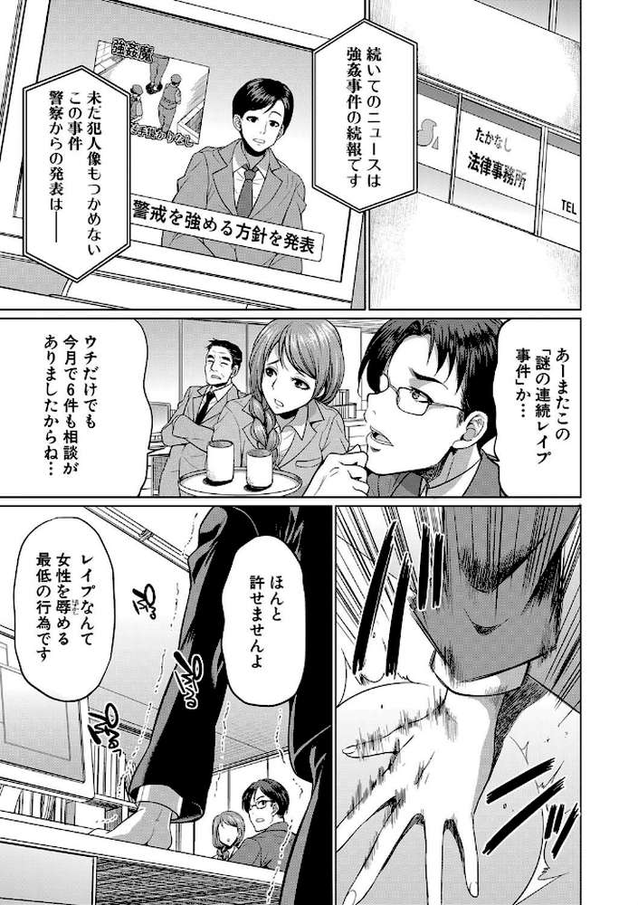 弁護士→フタナリ→生配信▼【1話無料試し読み付き】