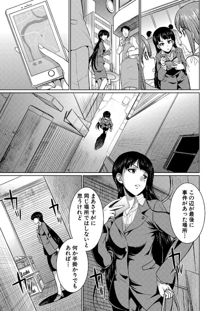 弁護士→フタナリ→生配信▼【1話無料試し読み付き】