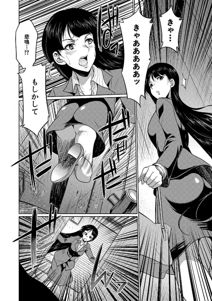 弁護士→フタナリ→生配信▼【1話無料試し読み付き】