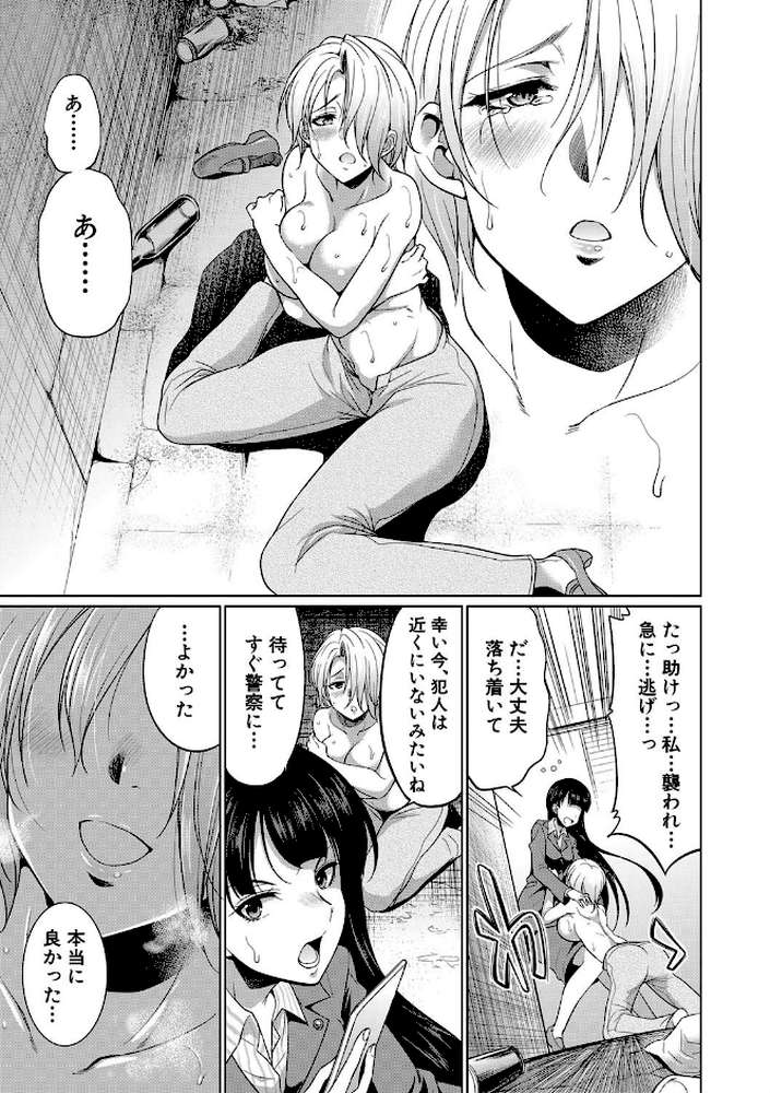 弁護士→フタナリ→生配信▼【1話無料試し読み付き】
