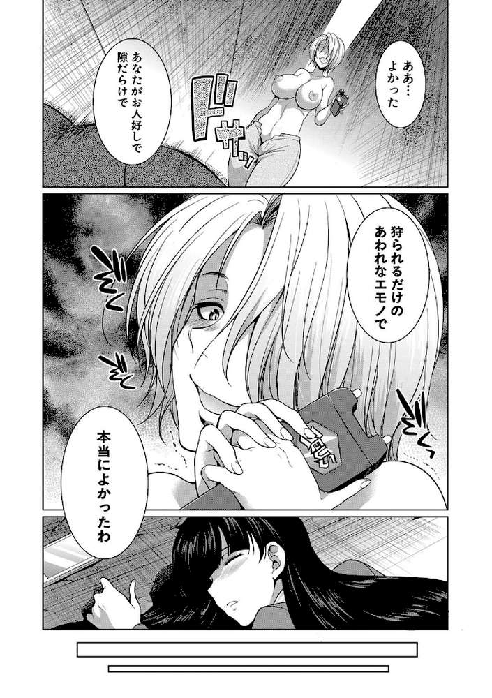 弁護士→フタナリ→生配信▼【1話無料試し読み付き】