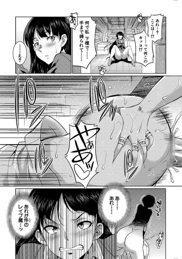 弁護士→フタナリ→生配信▼【1話無料試し読み付き】
