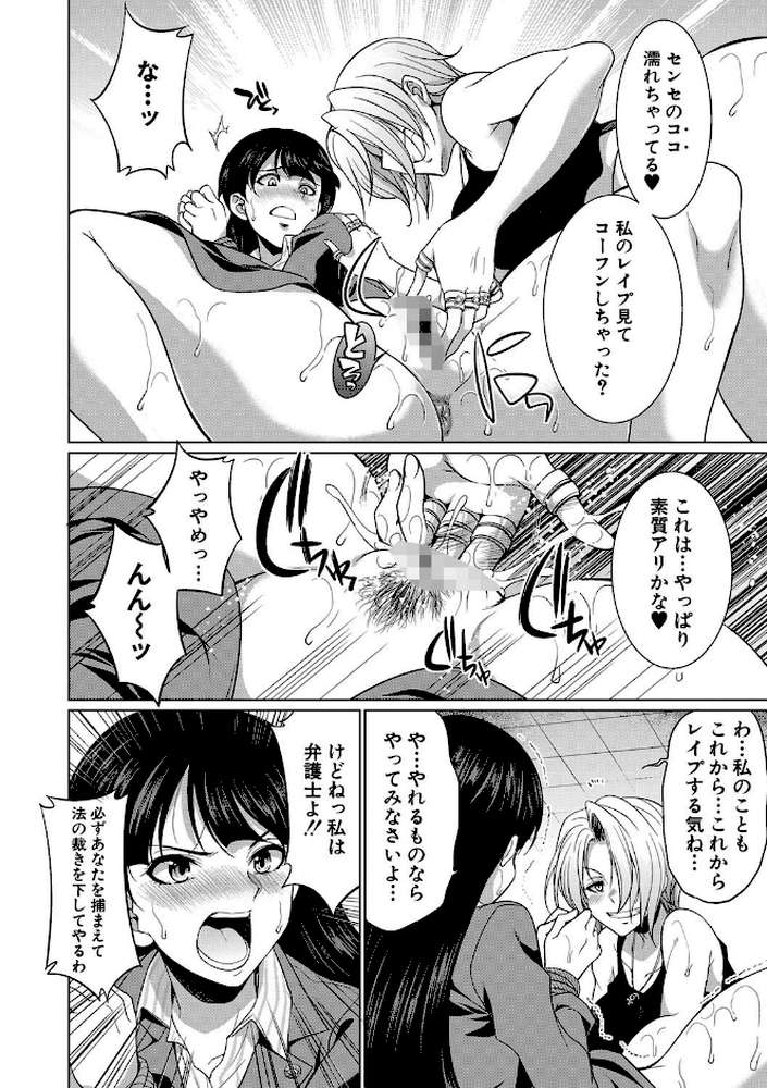 弁護士→フタナリ→生配信▼【1話無料試し読み付き】