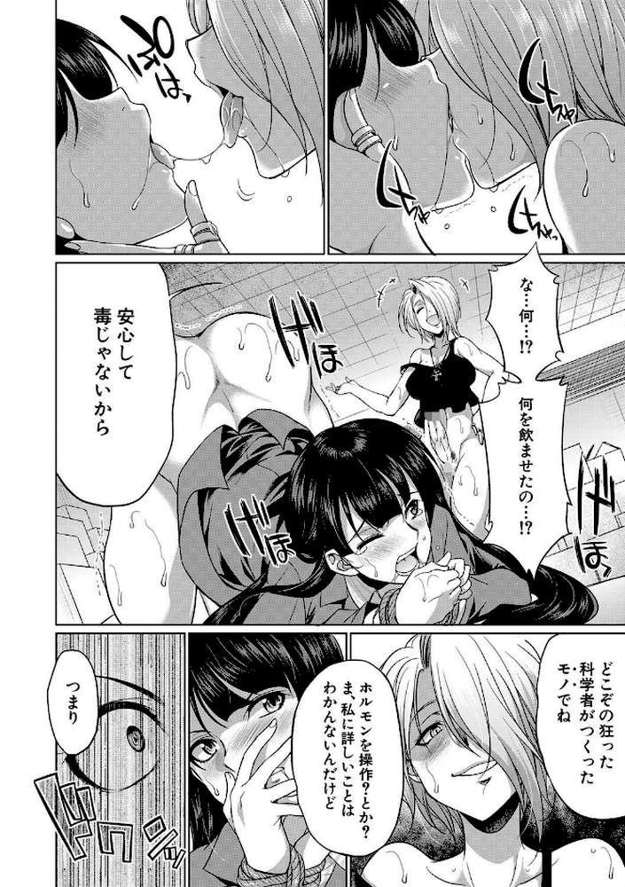 弁護士→フタナリ→生配信▼【1話無料試し読み付き】
