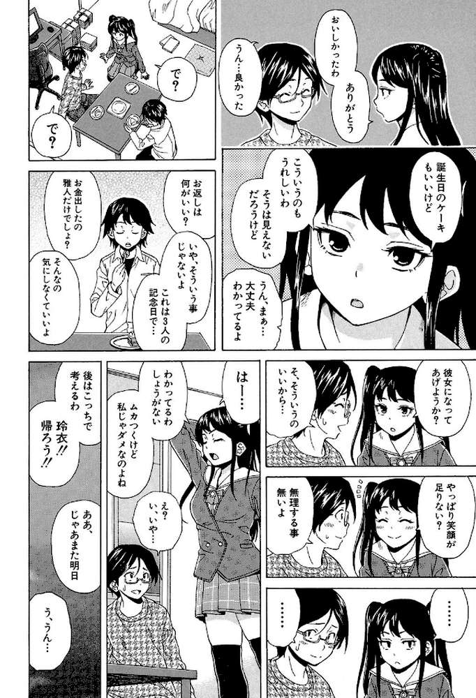 ふしだらな兄妹