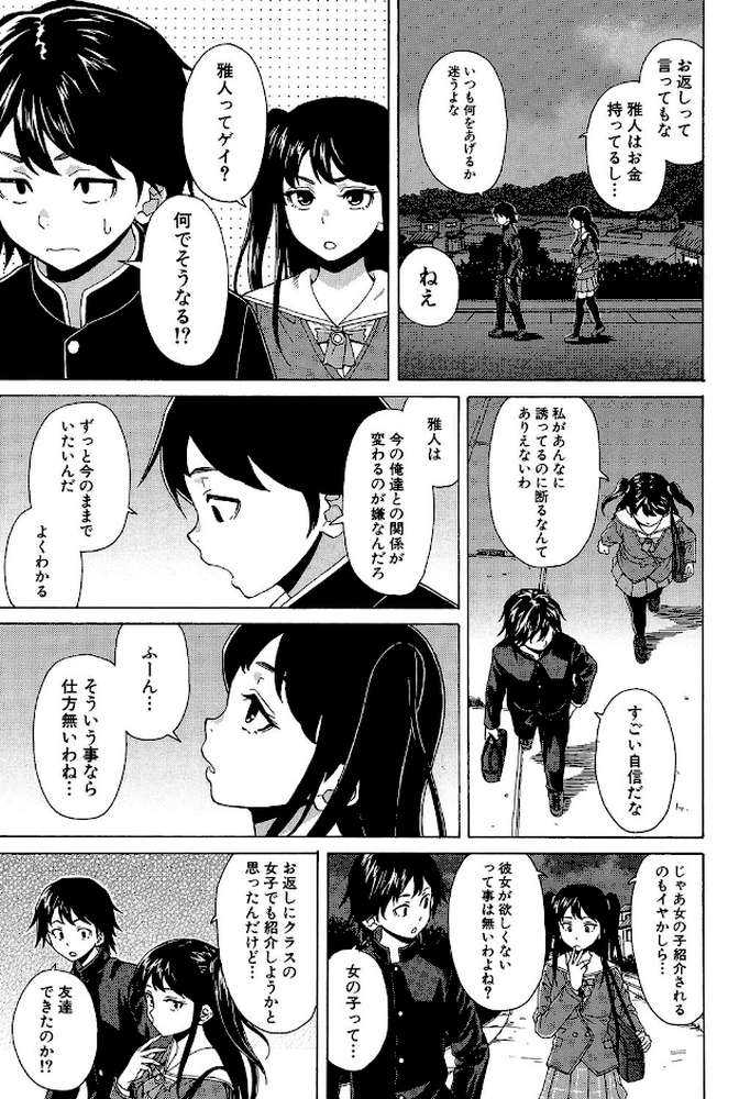 ふしだらな兄妹