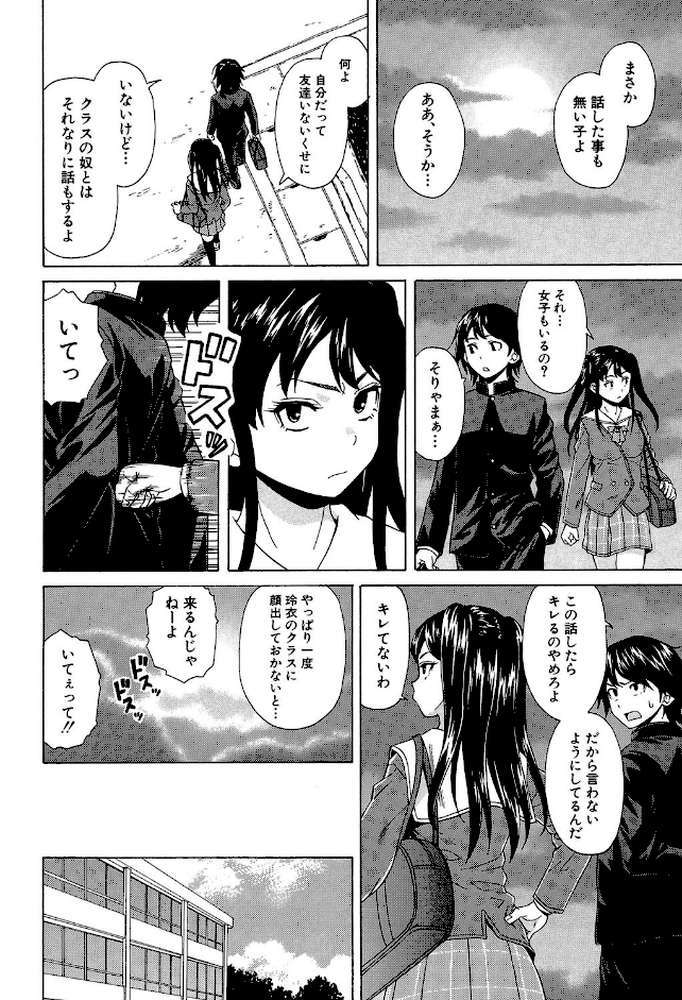 ふしだらな兄妹