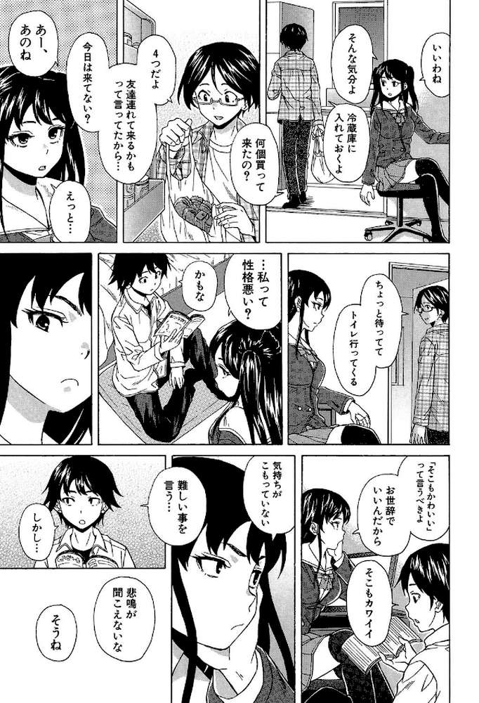 ふしだらな兄妹