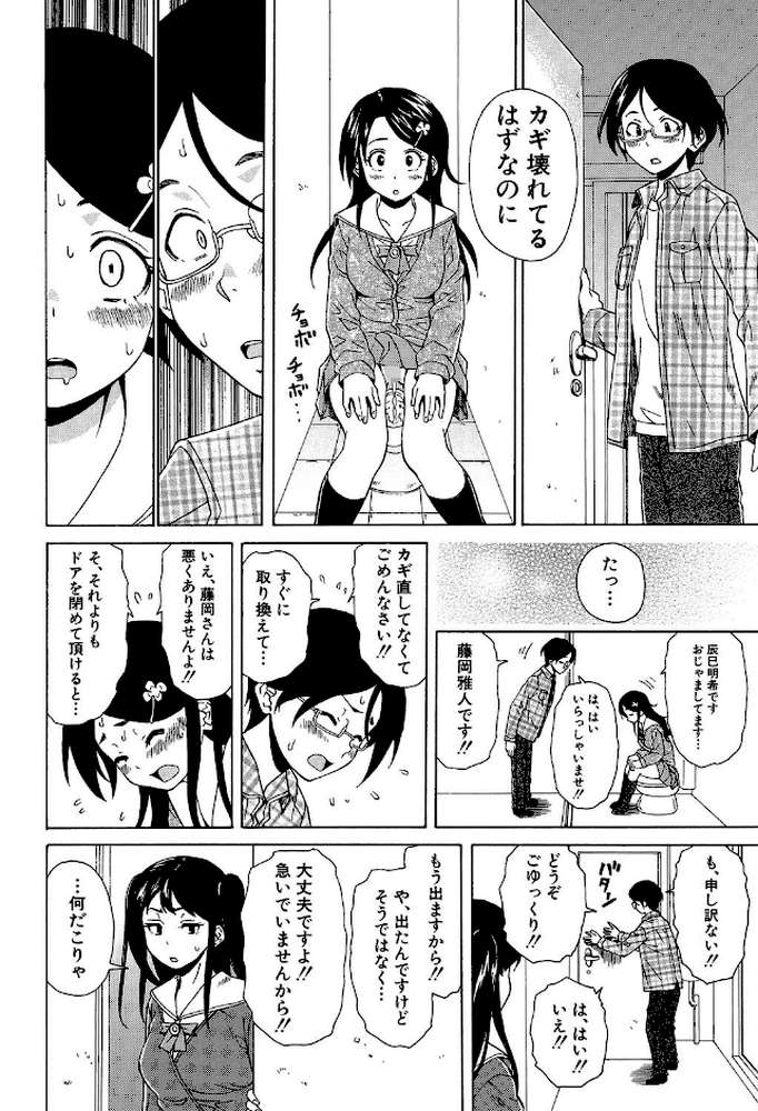 ふしだらな兄妹