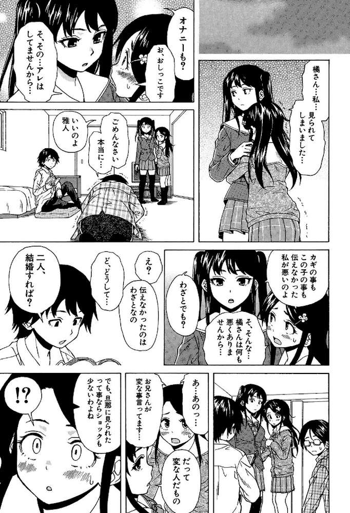 ふしだらな兄妹