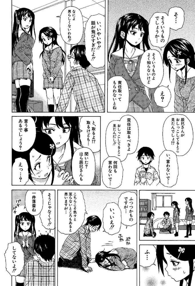 ふしだらな兄妹