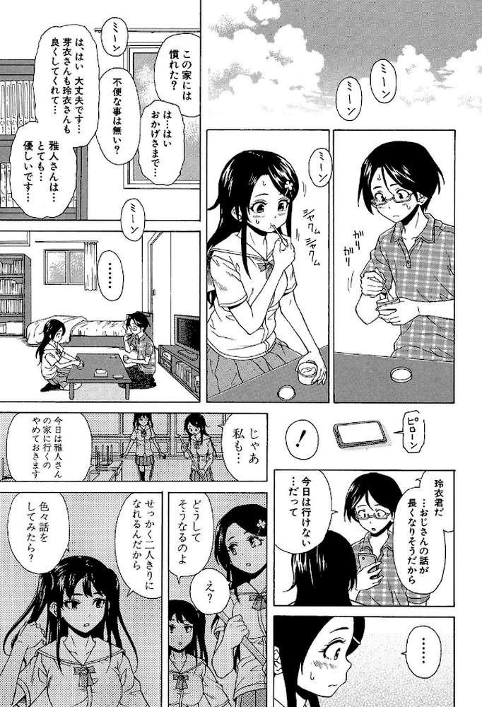 ふしだらな兄妹