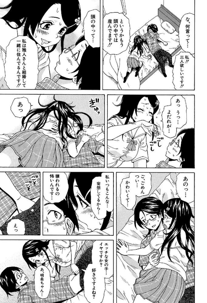 ふしだらな兄妹