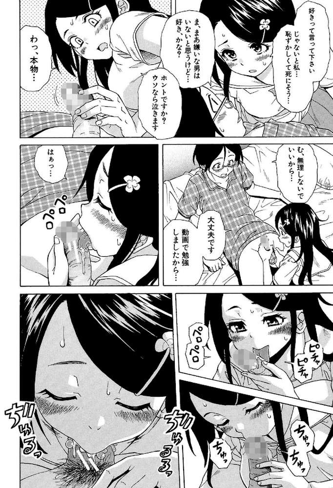 ふしだらな兄妹