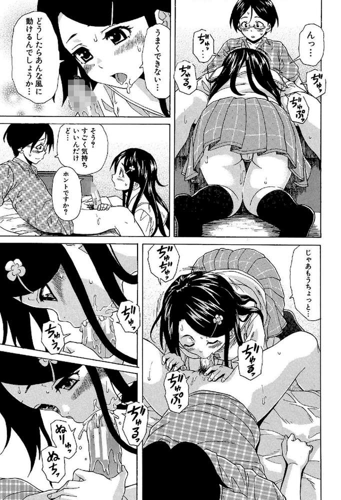 ふしだらな兄妹