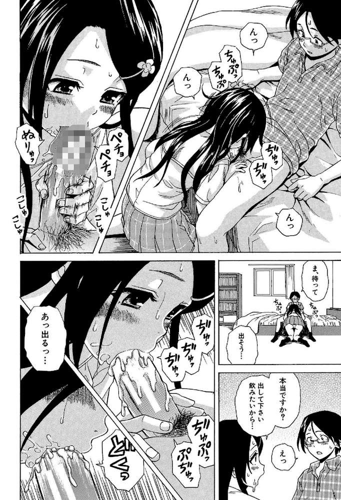 ふしだらな兄妹
