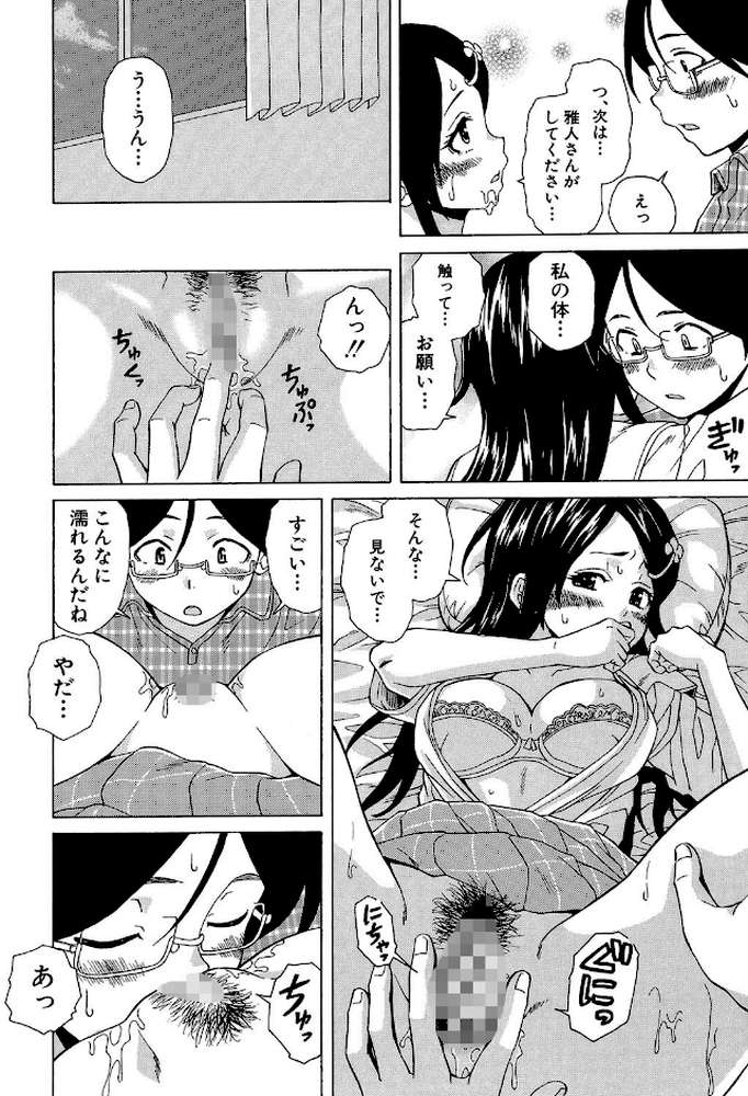 ふしだらな兄妹