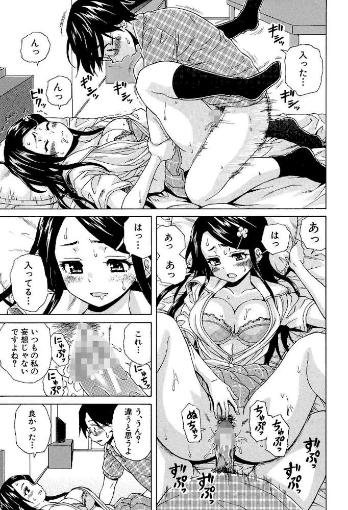 ふしだらな兄妹