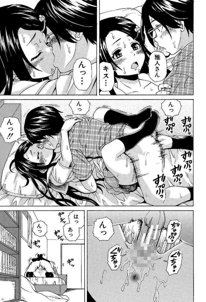 ふしだらな兄妹
