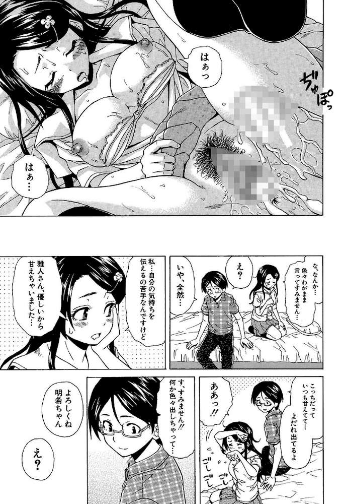 ふしだらな兄妹
