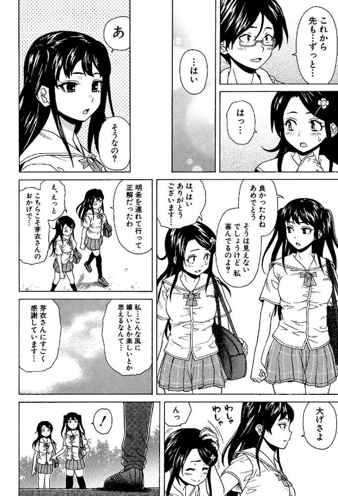 ふしだらな兄妹